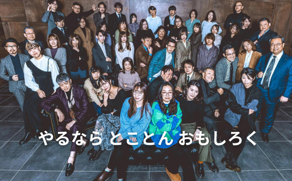 【ローカルベンチャー企業】『やるなら、とことん、おもしろく』をテーマに社会を良くする新たなアイデアを形に！