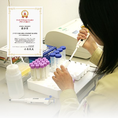 2011年には、当社で取り組んでいるジャガイモ皮などの飼料化が、食料自給率の向上に寄与する事業と評価され「フードアクション日本優秀賞」を受賞しました。