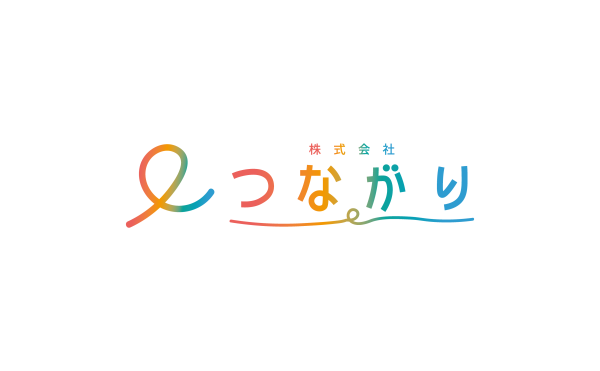 皆さんの「楽しい未来と今をつなげる」企業です。