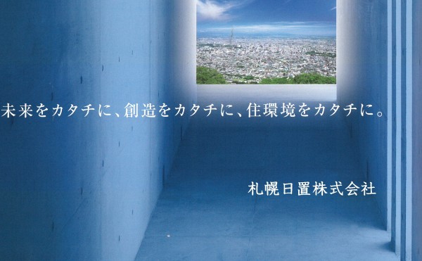 省エネルギー化に必要不可欠な各種断熱材を販売・提案しています