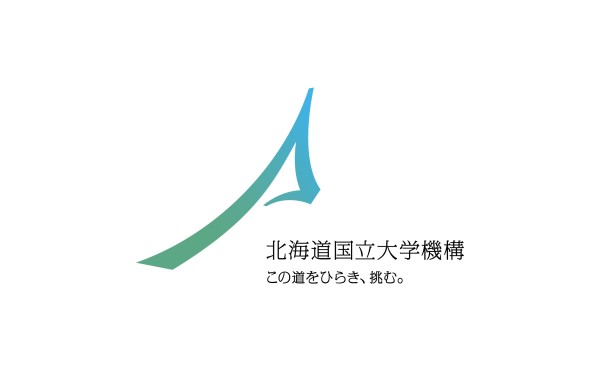 国立大学法人北海道国立大学機構～北の大地から世界へ　この道をひらき、挑む～