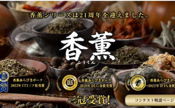 「おいしさと感動で、食文化と社会に貢献」食を支える安定企業で一緒に働きませんか？