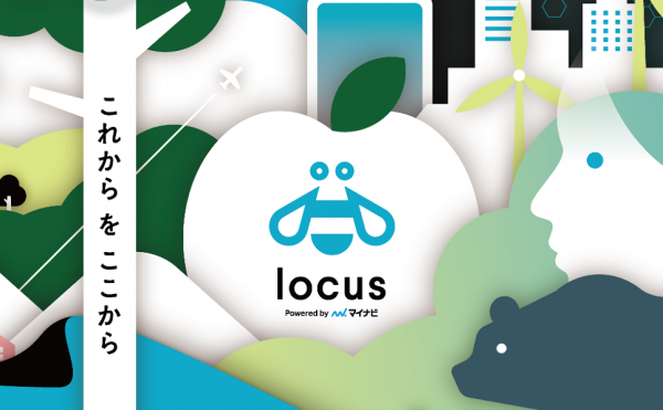 【北海道タイアップ事業】地域を知り、地域企業を活用し、学習するインターンシッププログラム『locus』　受け入れ企業募集のご案内