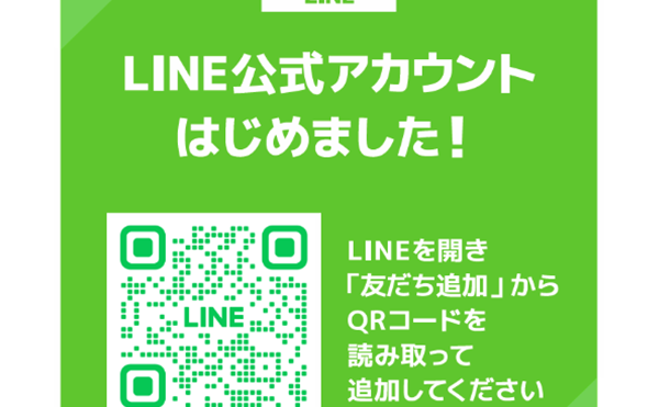 【求職者向け】ビズロケとかち公式LINEのご紹介です！！