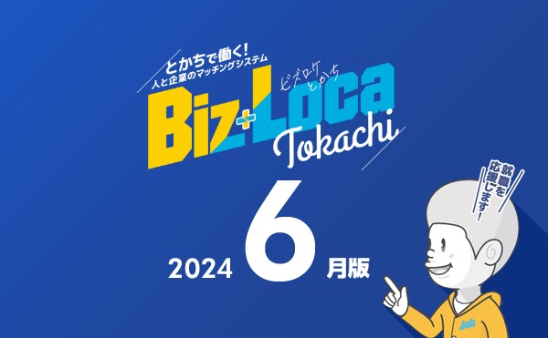 ６月の求職者状況