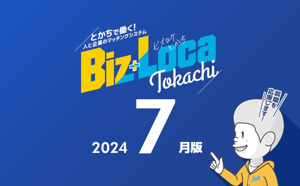 【企業向け】特別支援学校　企業向け見学会