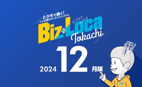 11月の新規求職者情報