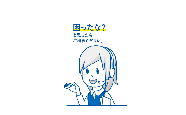 おうちで相談！帯広・十勝移住＆仕事オンライン相談会